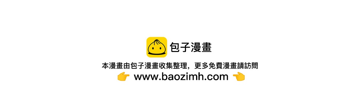 《一念逍遥这本修仙宝典不太对》第十四话 后山重地，必有机密 第20页