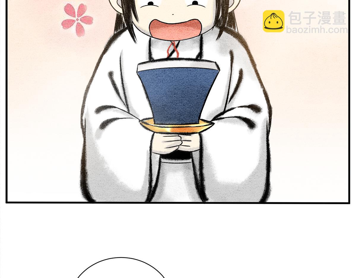 《一念逍遥这本修仙宝典不太对》第十四话 后山重地，必有机密 第3页