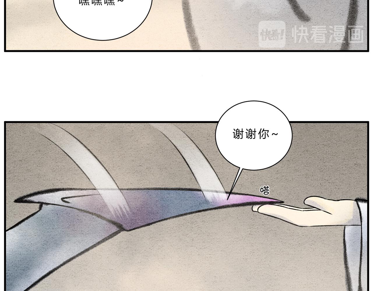 《一念逍遥这本修仙宝典不太对》第二十话 秘境历练 第10页