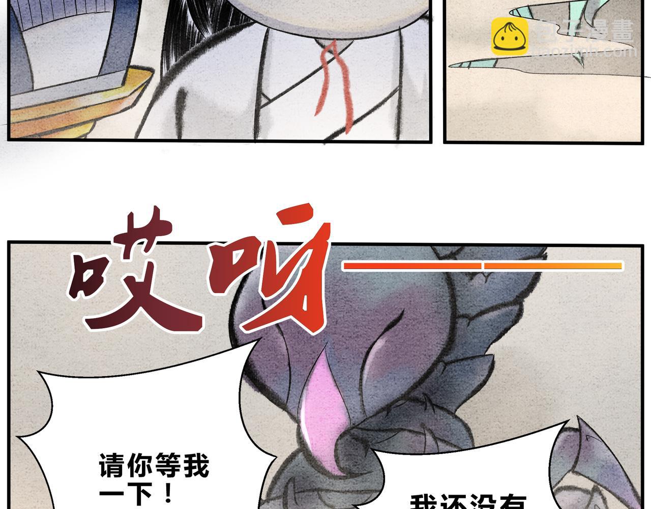 《一念逍遥这本修仙宝典不太对》第二十话 秘境历练 第12页