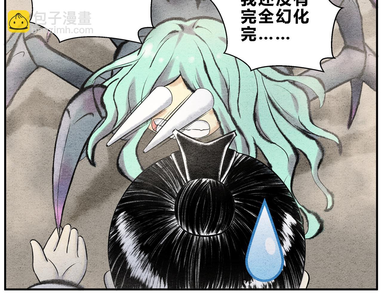 《一念逍遥这本修仙宝典不太对》第二十话 秘境历练 第13页