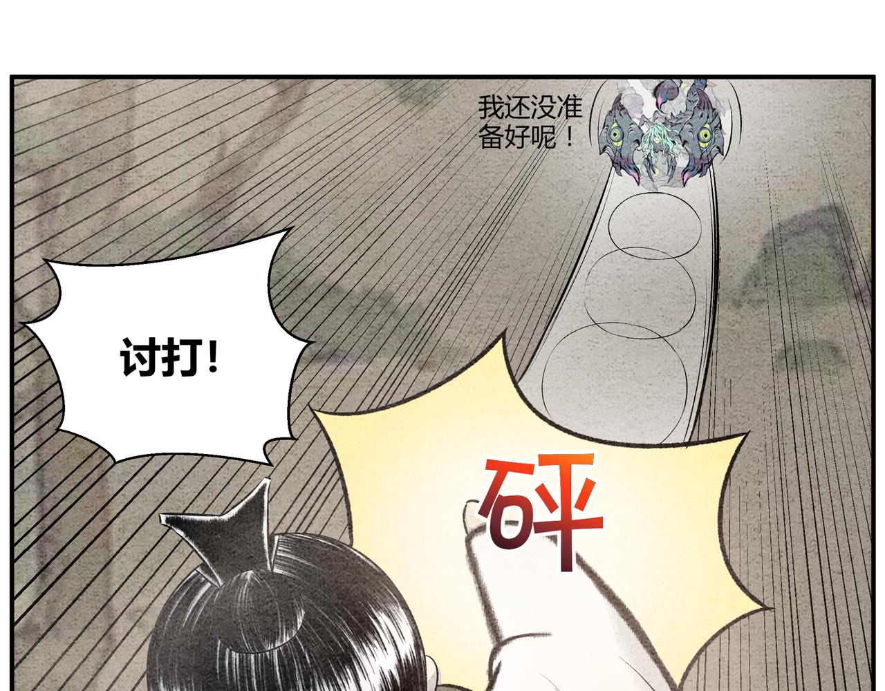 《一念逍遥这本修仙宝典不太对》第二十话 秘境历练 第14页