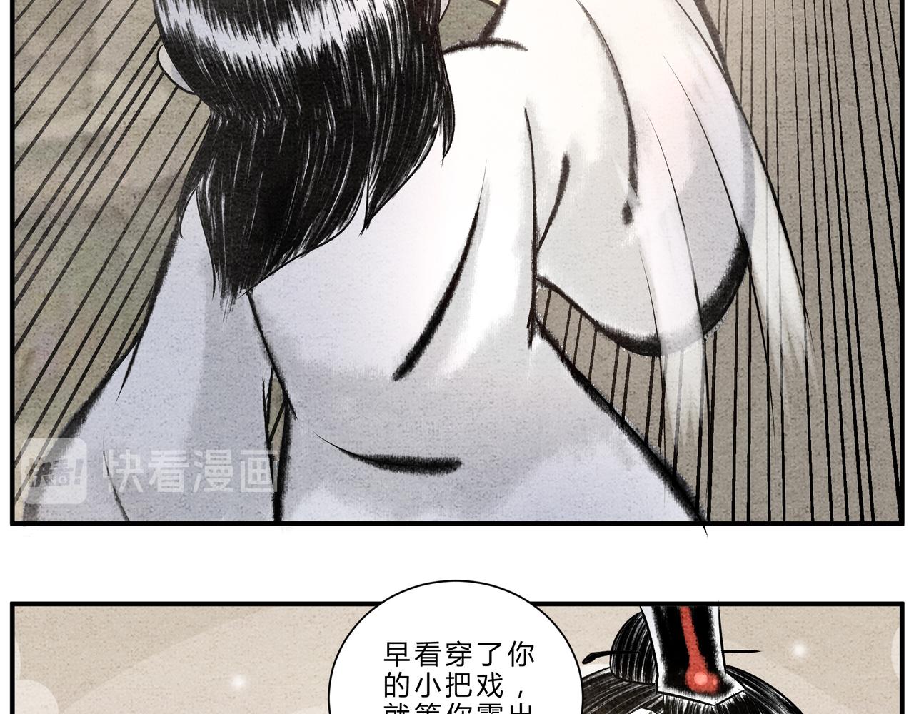 《一念逍遥这本修仙宝典不太对》第二十话 秘境历练 第15页