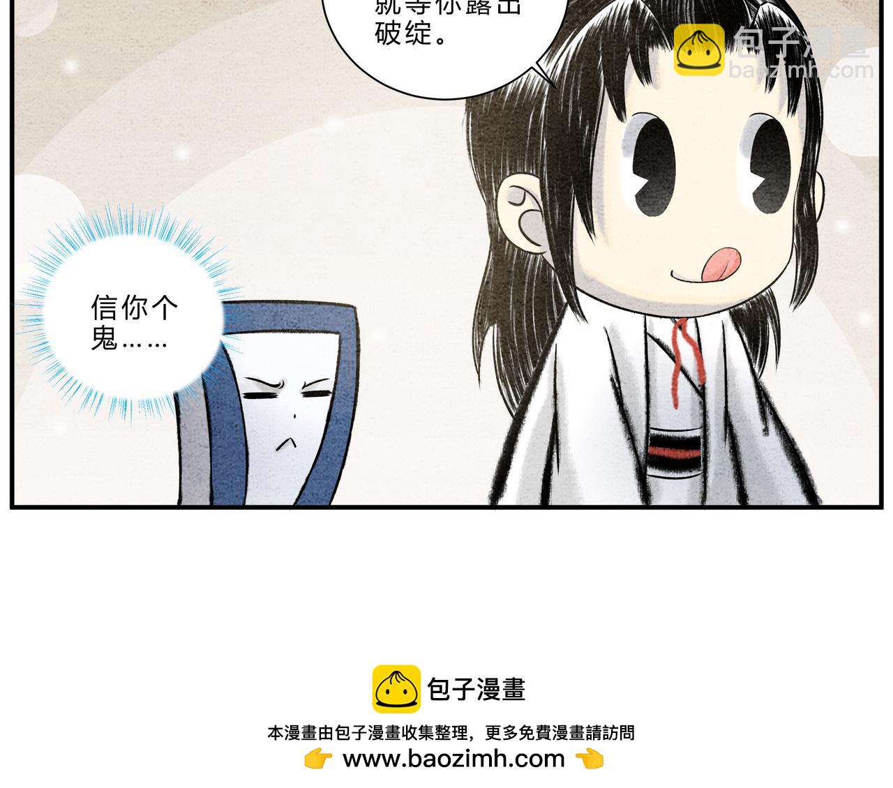 《一念逍遥这本修仙宝典不太对》第二十话 秘境历练 第16页