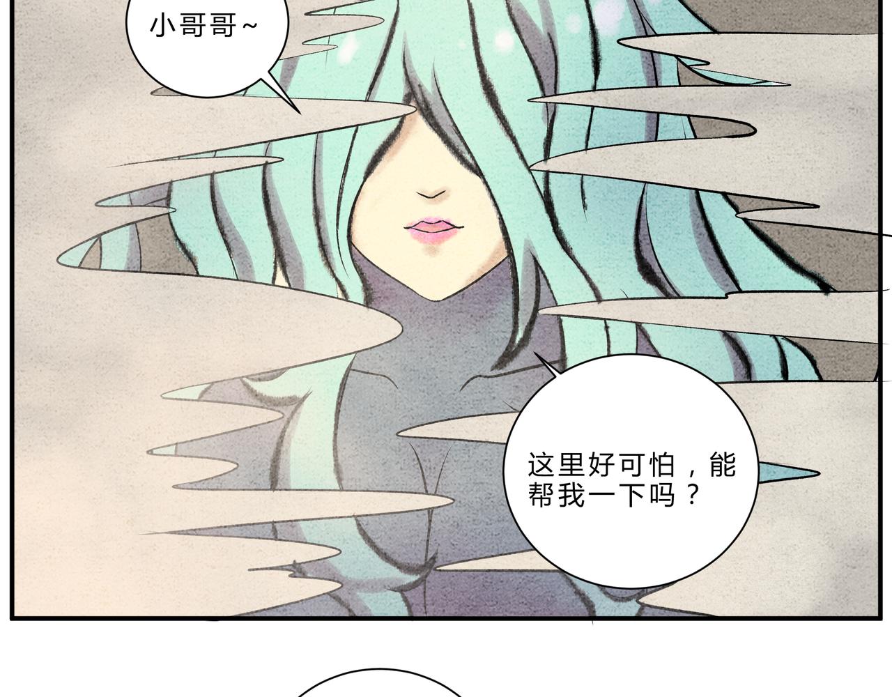 《一念逍遥这本修仙宝典不太对》第二十话 秘境历练 第6页