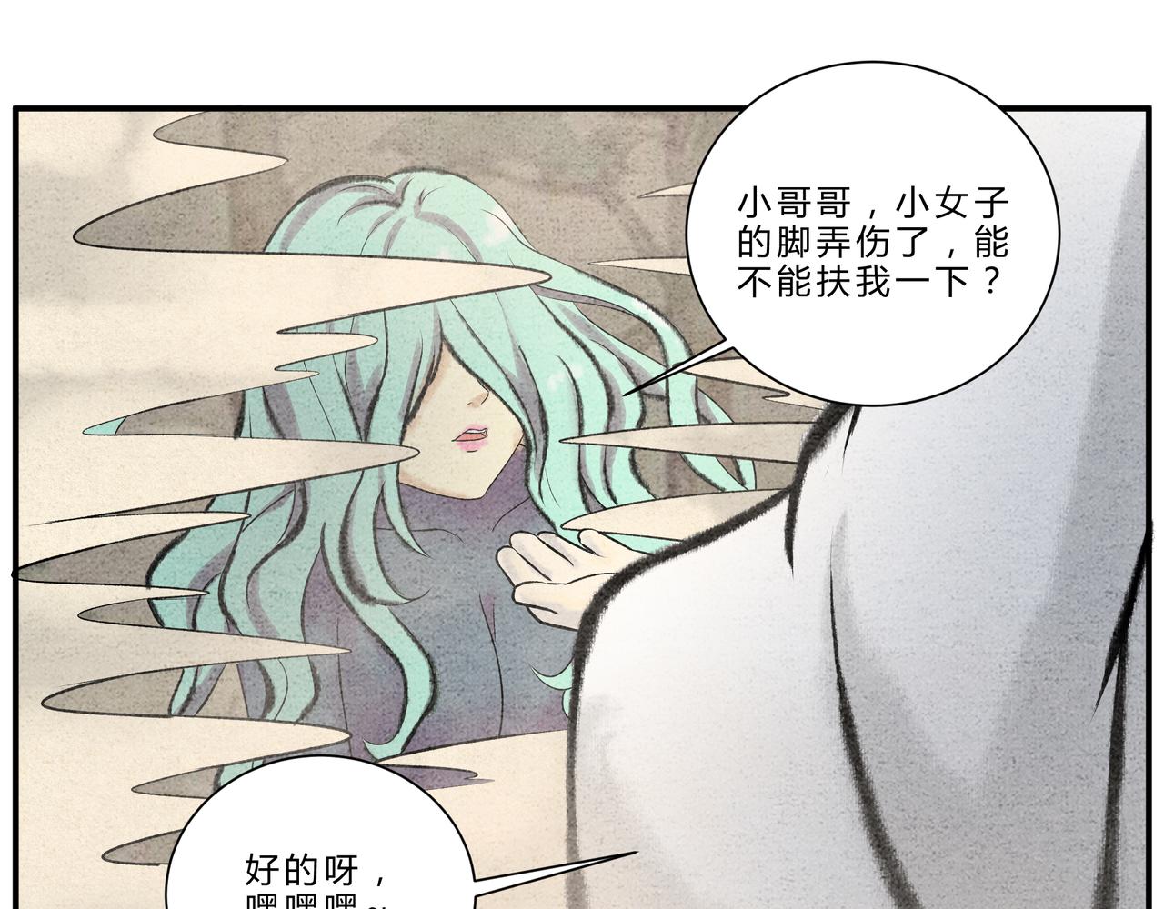 《一念逍遥这本修仙宝典不太对》第二十话 秘境历练 第9页