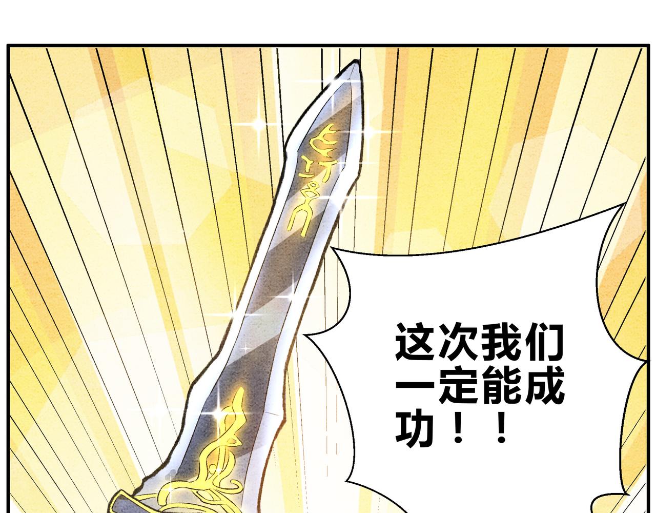 《一念逍遥这本修仙宝典不太对》第二十二话 患难与共 第15页