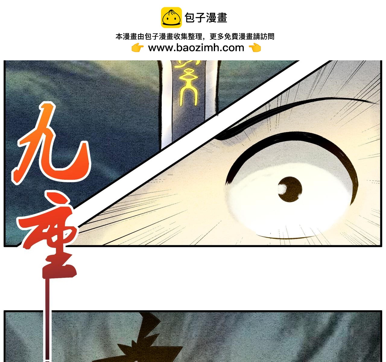 《一念逍遥这本修仙宝典不太对》第二十二话 患难与共 第19页
