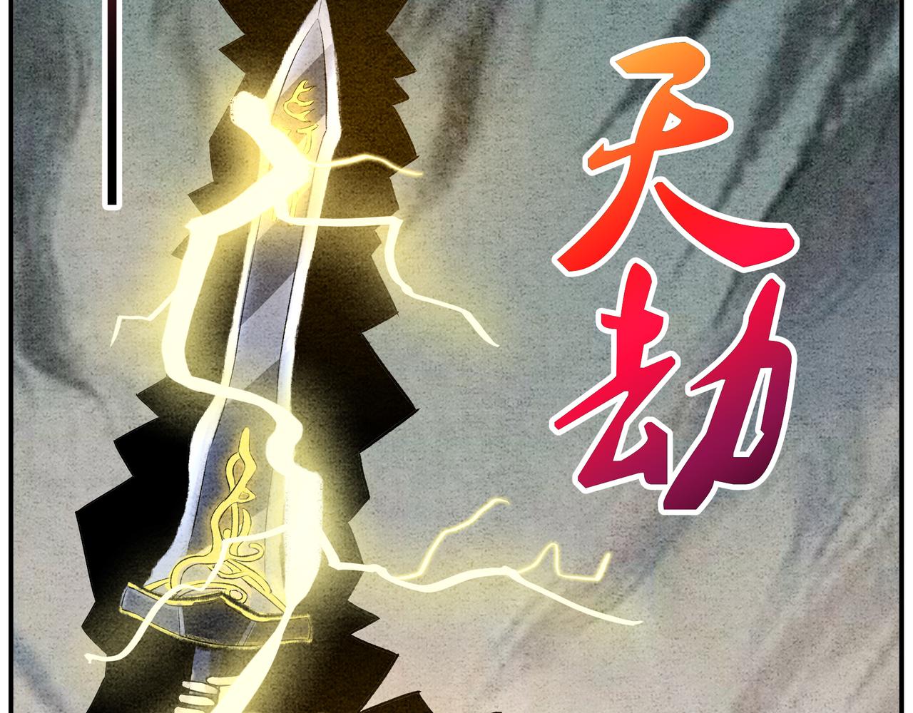 《一念逍遥这本修仙宝典不太对》第二十二话 患难与共 第20页