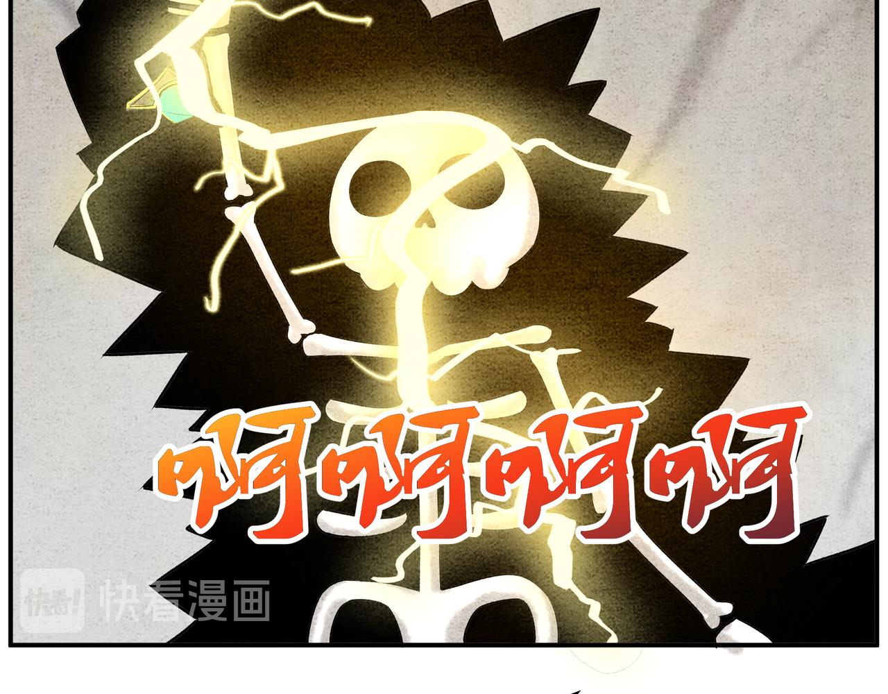 《一念逍遥这本修仙宝典不太对》第二十二话 患难与共 第21页