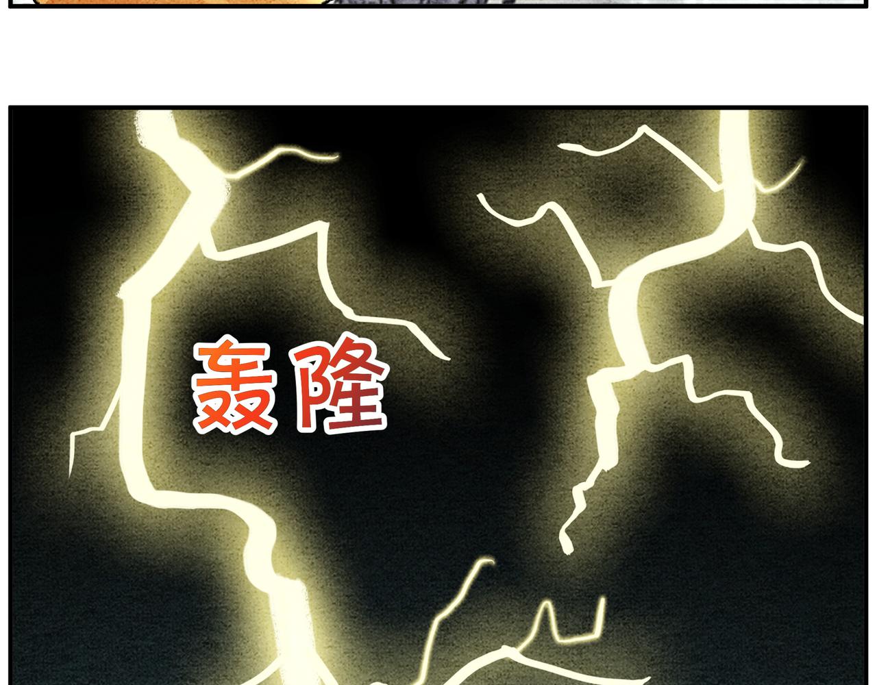 《一念逍遥这本修仙宝典不太对》第二十二话 患难与共 第7页