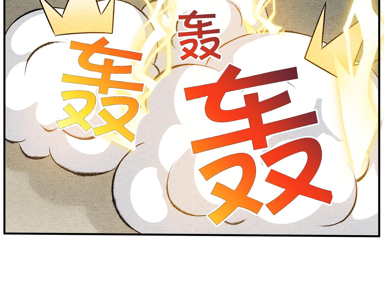 《一念逍遥这本修仙宝典不太对》第十九话 渔翁得利 第10页