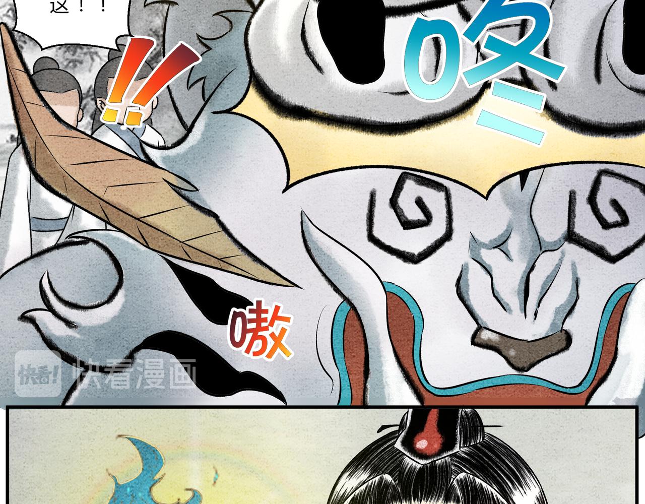 《一念逍遥这本修仙宝典不太对》第十九话 渔翁得利 第15页