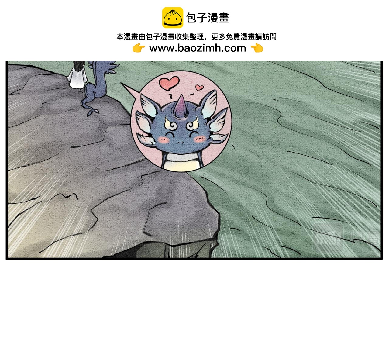 《一念逍遥这本修仙宝典不太对》第二十五话 送娃回家 第10页
