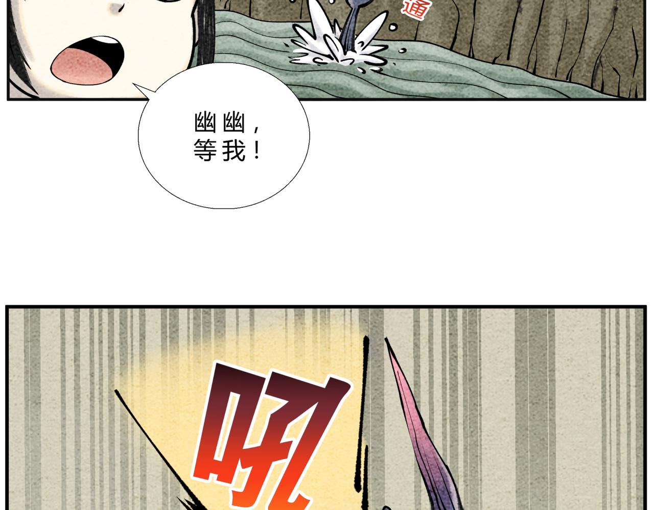 《一念逍遥这本修仙宝典不太对》第二十五话 送娃回家 第12页