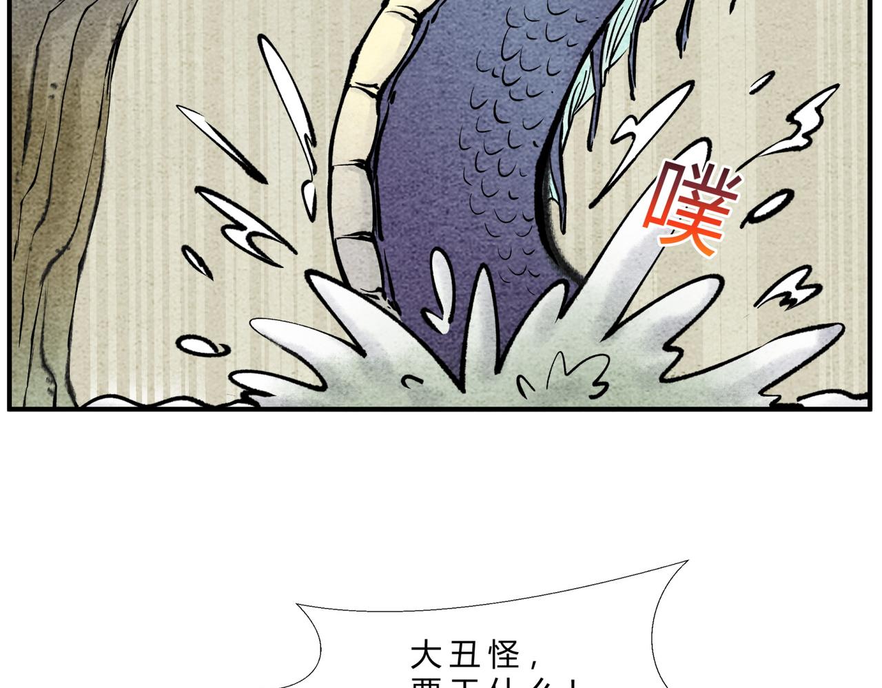 《一念逍遥这本修仙宝典不太对》第二十五话 送娃回家 第14页