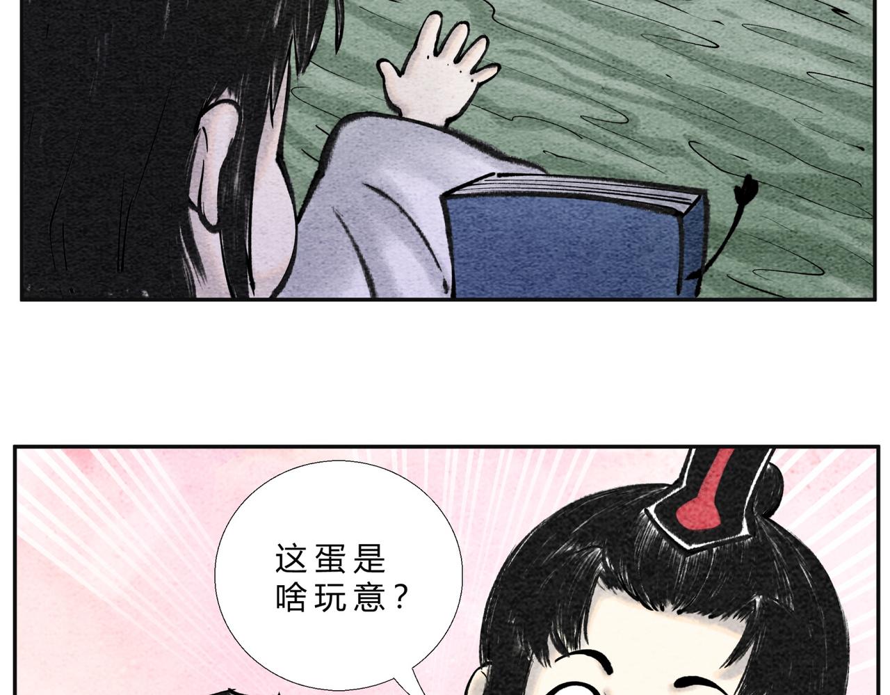 《一念逍遥这本修仙宝典不太对》第二十五话 送娃回家 第20页