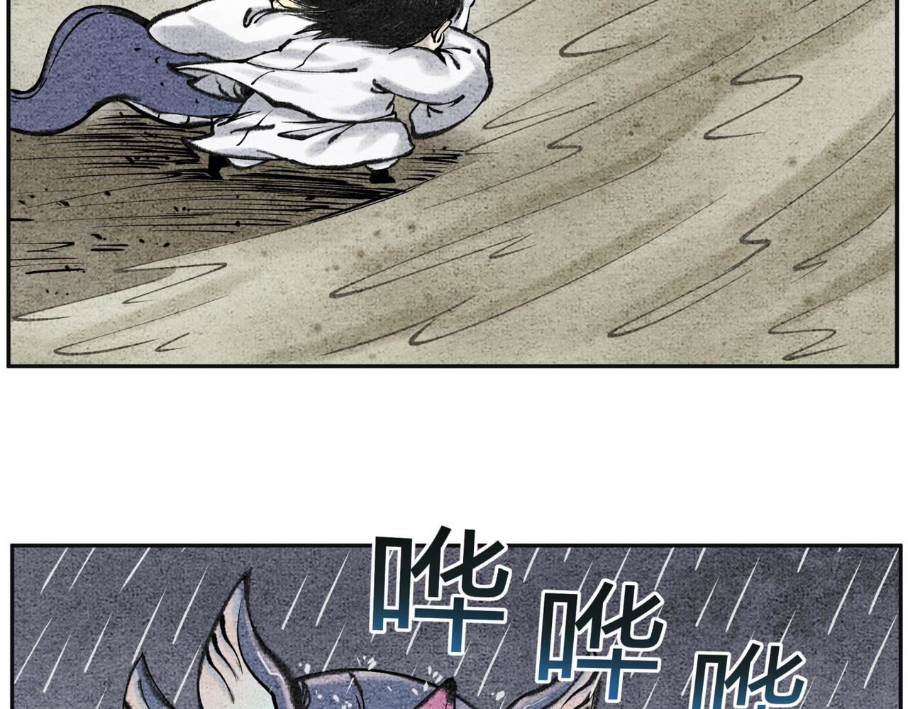 《一念逍遥这本修仙宝典不太对》第二十五话 送娃回家 第3页
