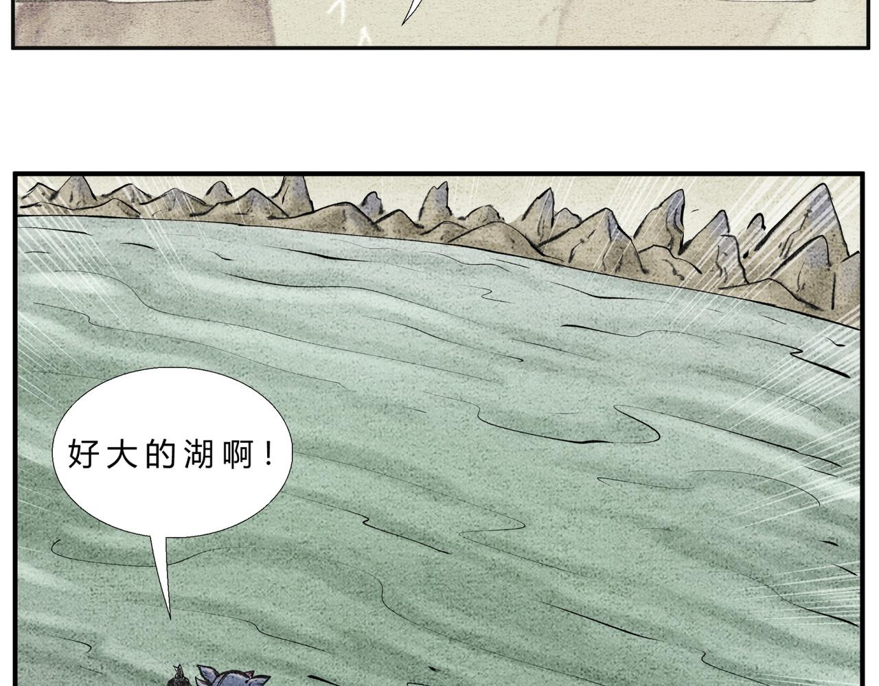 《一念逍遥这本修仙宝典不太对》第二十五话 送娃回家 第9页