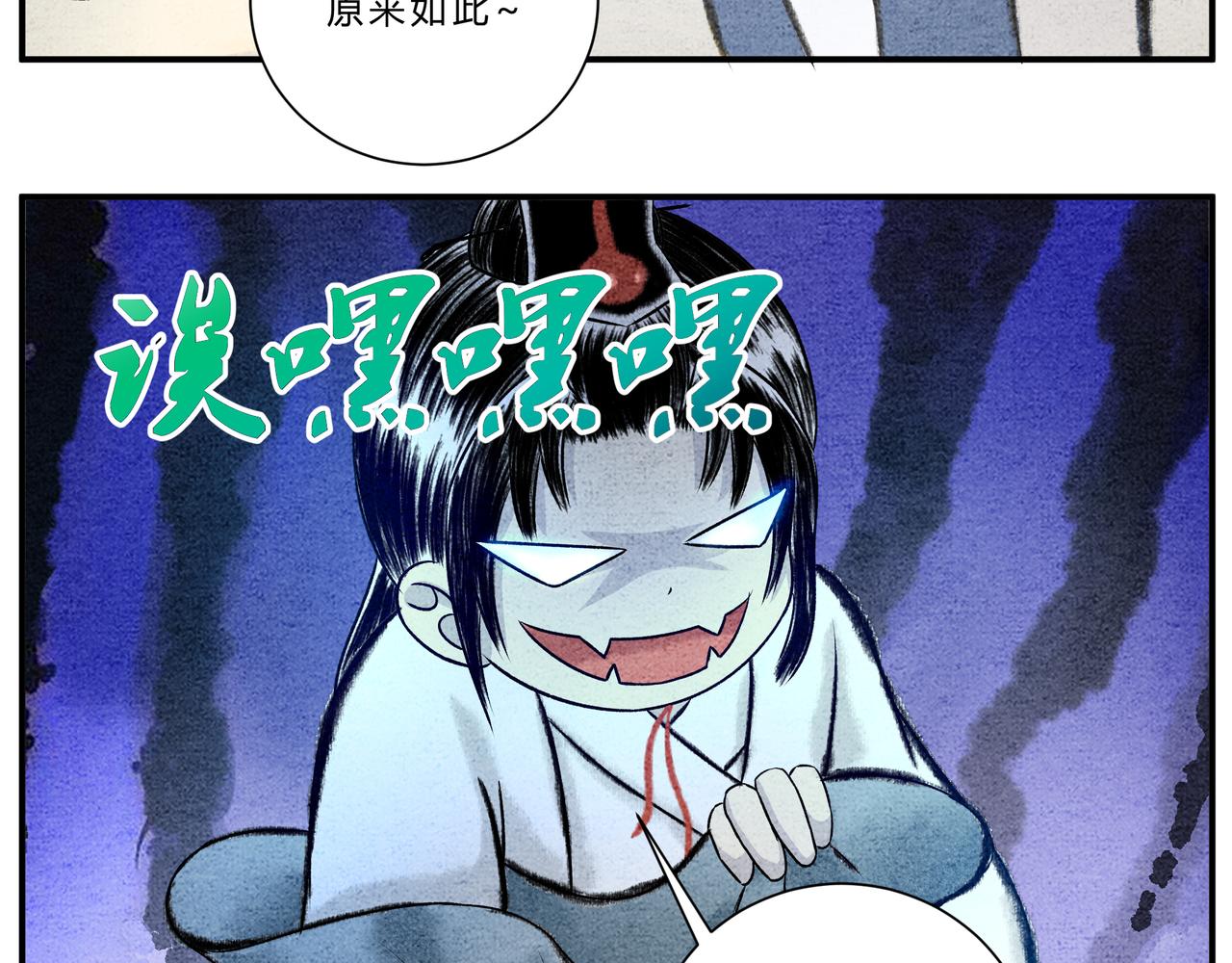 《一念逍遥这本修仙宝典不太对》新年番外篇 年兽的故事 第8页