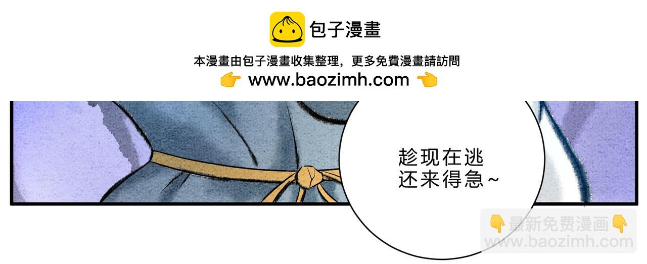 《一念逍遥这本修仙宝典不太对》新年番外篇 年兽的故事 第9页
