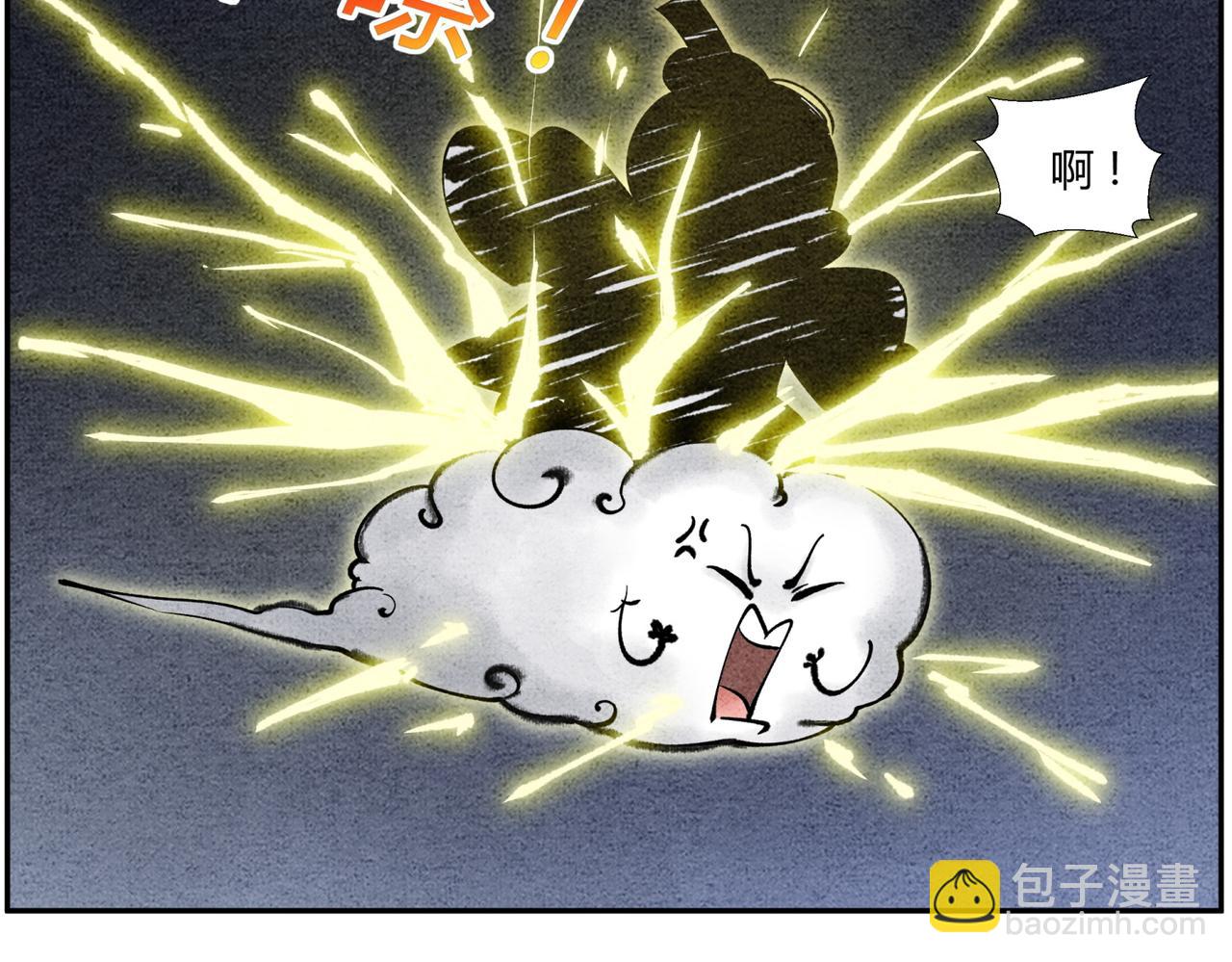 《一念逍遥这本修仙宝典不太对》第二十三话 一波三折 第12页