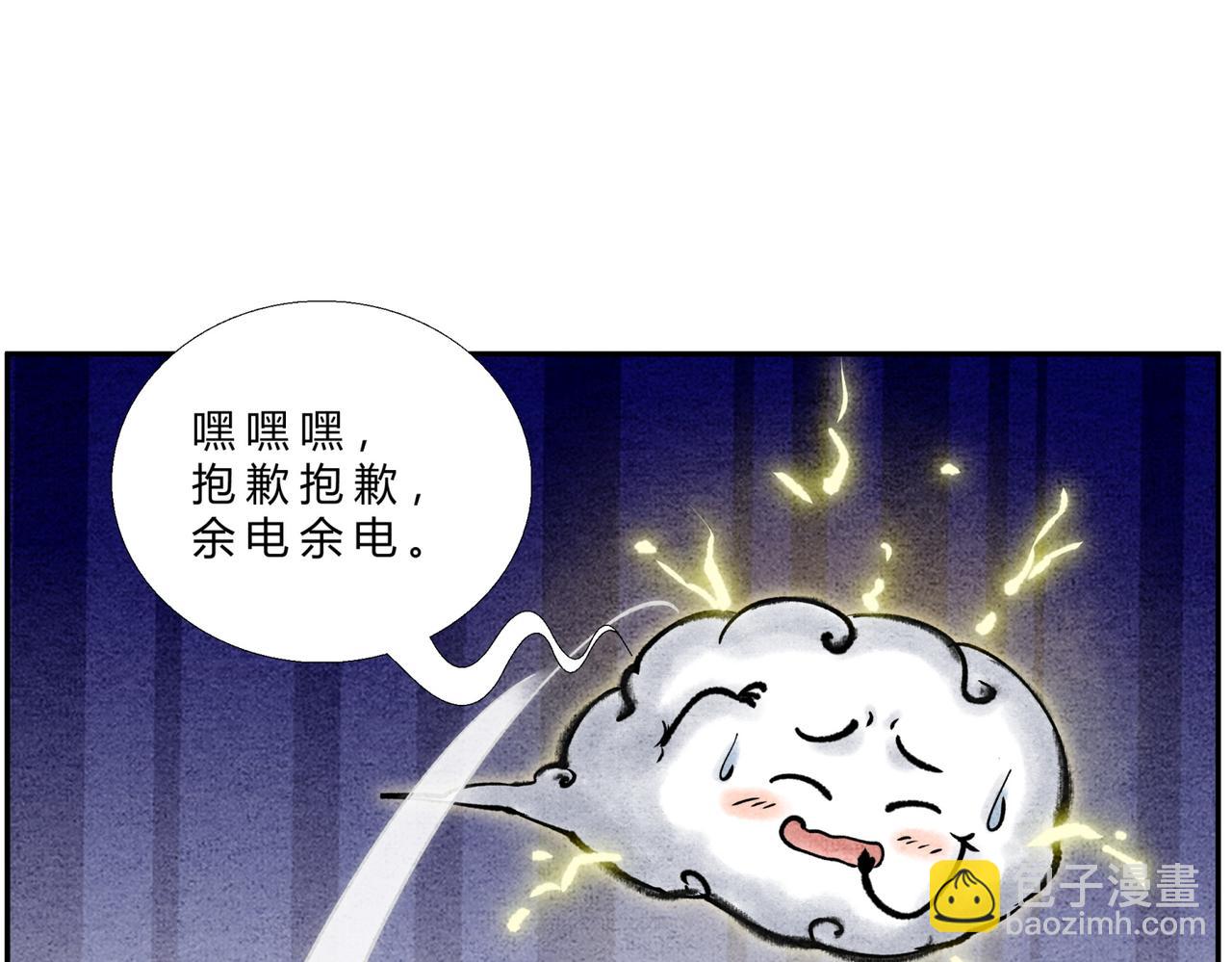 《一念逍遥这本修仙宝典不太对》第二十三话 一波三折 第13页