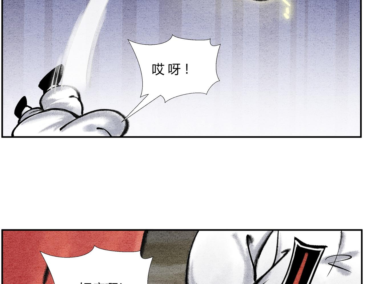 《一念逍遥这本修仙宝典不太对》第二十三话 一波三折 第14页