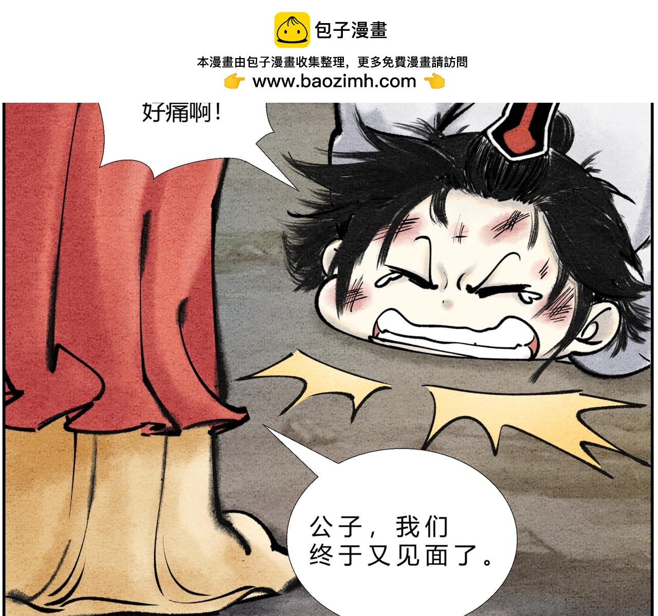 《一念逍遥这本修仙宝典不太对》第二十三话 一波三折 第15页