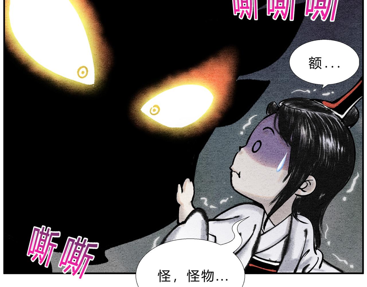 《一念逍遥这本修仙宝典不太对》第二十三话 一波三折 第19页