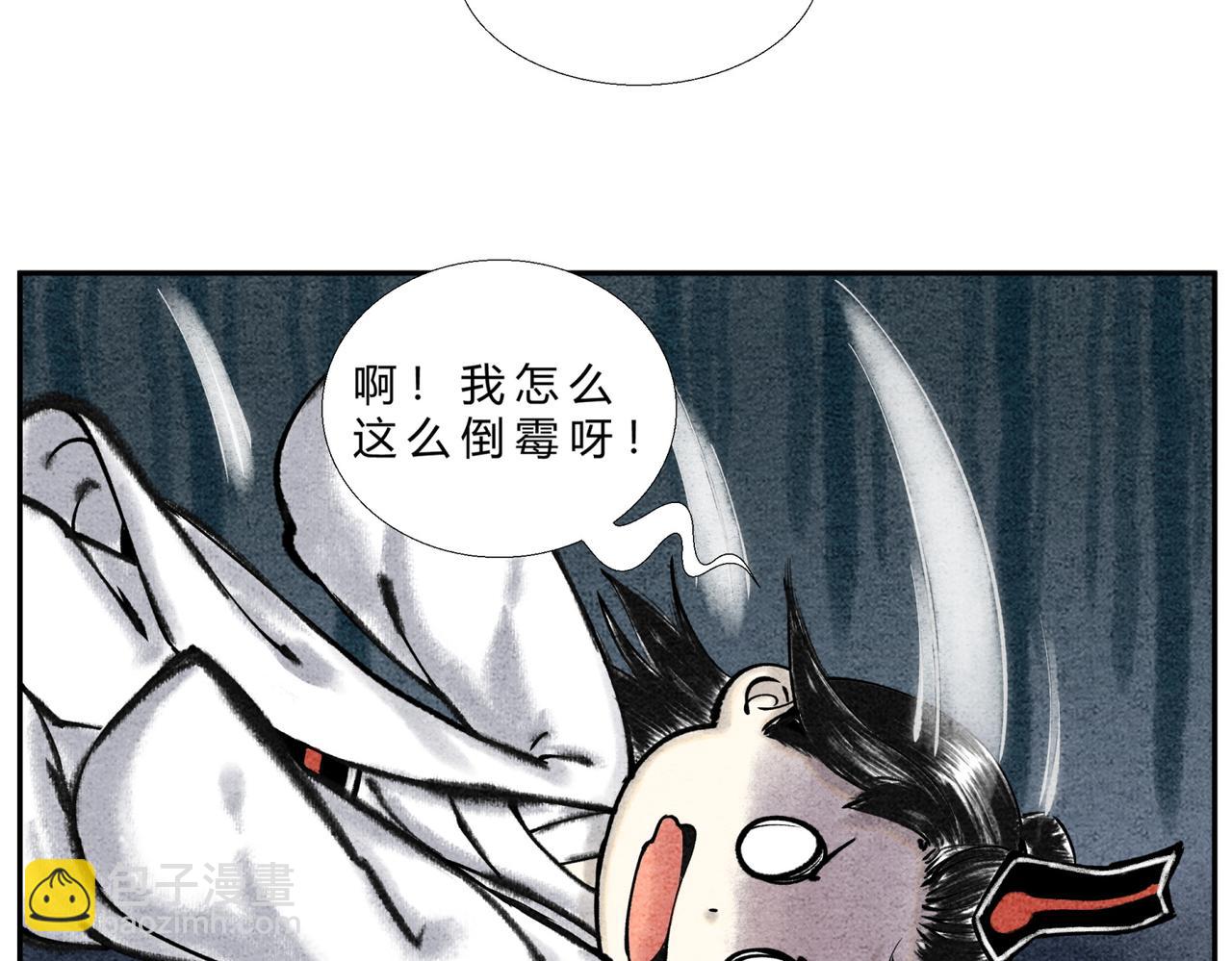 《一念逍遥这本修仙宝典不太对》第二十三话 一波三折 第20页