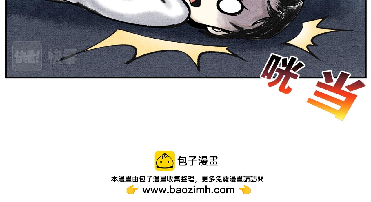 《一念逍遥这本修仙宝典不太对》第二十三话 一波三折 第21页