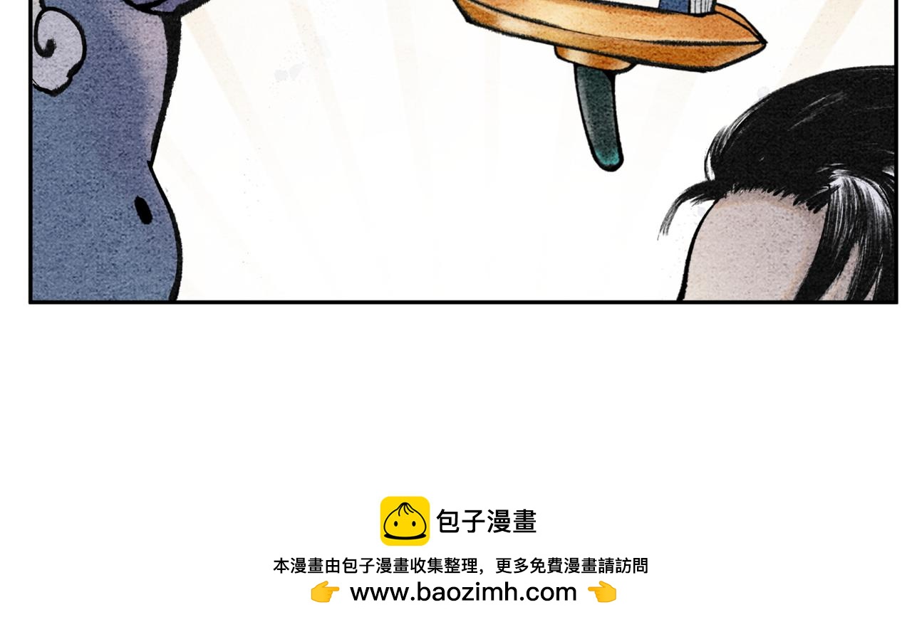 《一念逍遥这本修仙宝典不太对》第二十四话 幽冥蛟 第20页