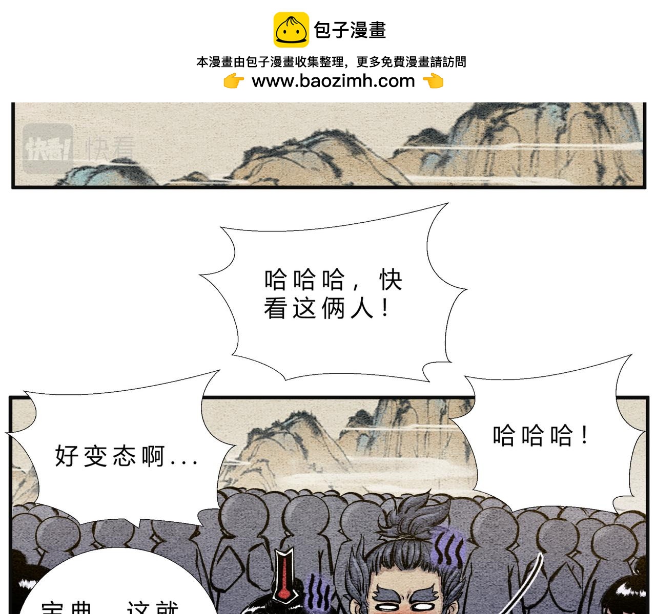 《一念逍遥这本修仙宝典不太对》第二十八话 机缘来了 第15页