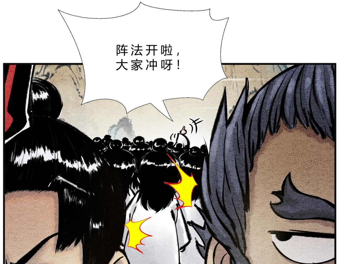 《一念逍遥这本修仙宝典不太对》第二十八话 机缘来了 第17页