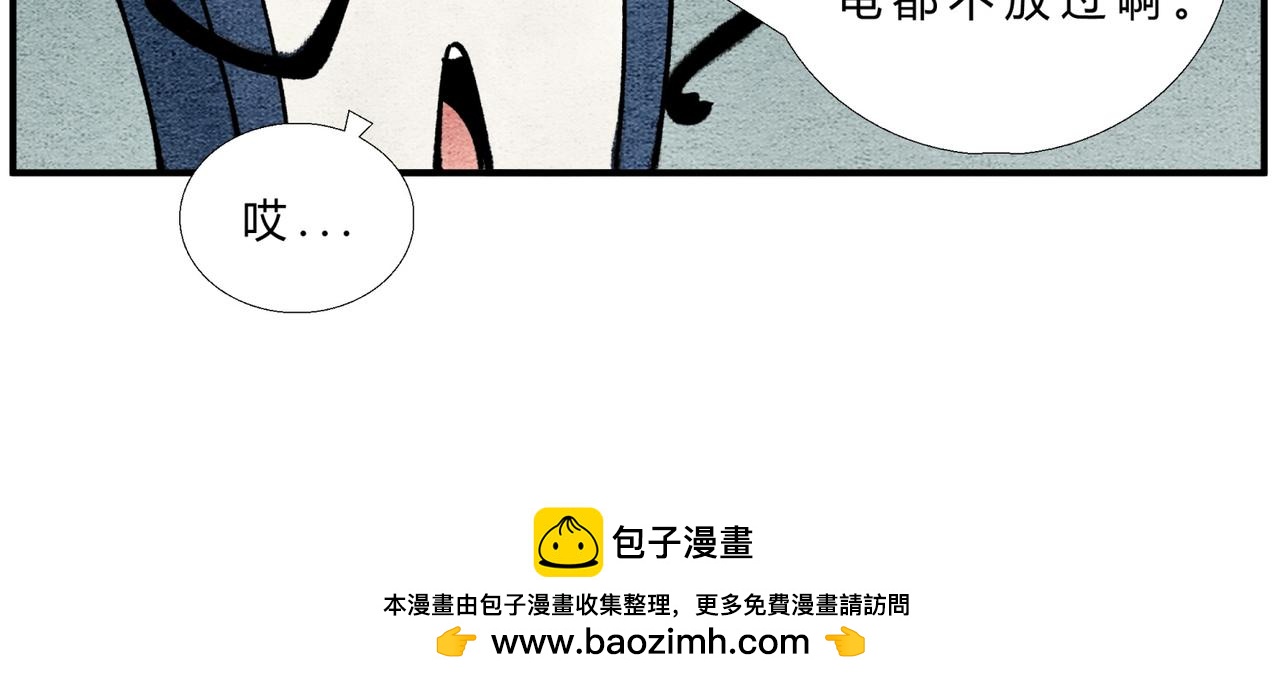 《一念逍遥这本修仙宝典不太对》第二十六话 我滴龟龟 第18页