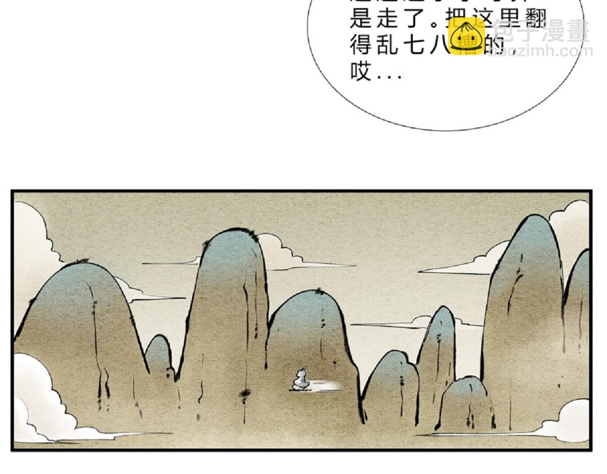 《一念逍遥这本修仙宝典不太对》第二十七话 最佳功法 第12页
