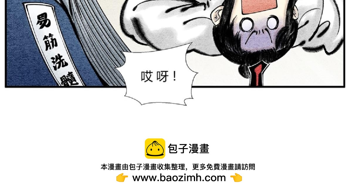 《一念逍遥这本修仙宝典不太对》第二十七话 最佳功法 第18页