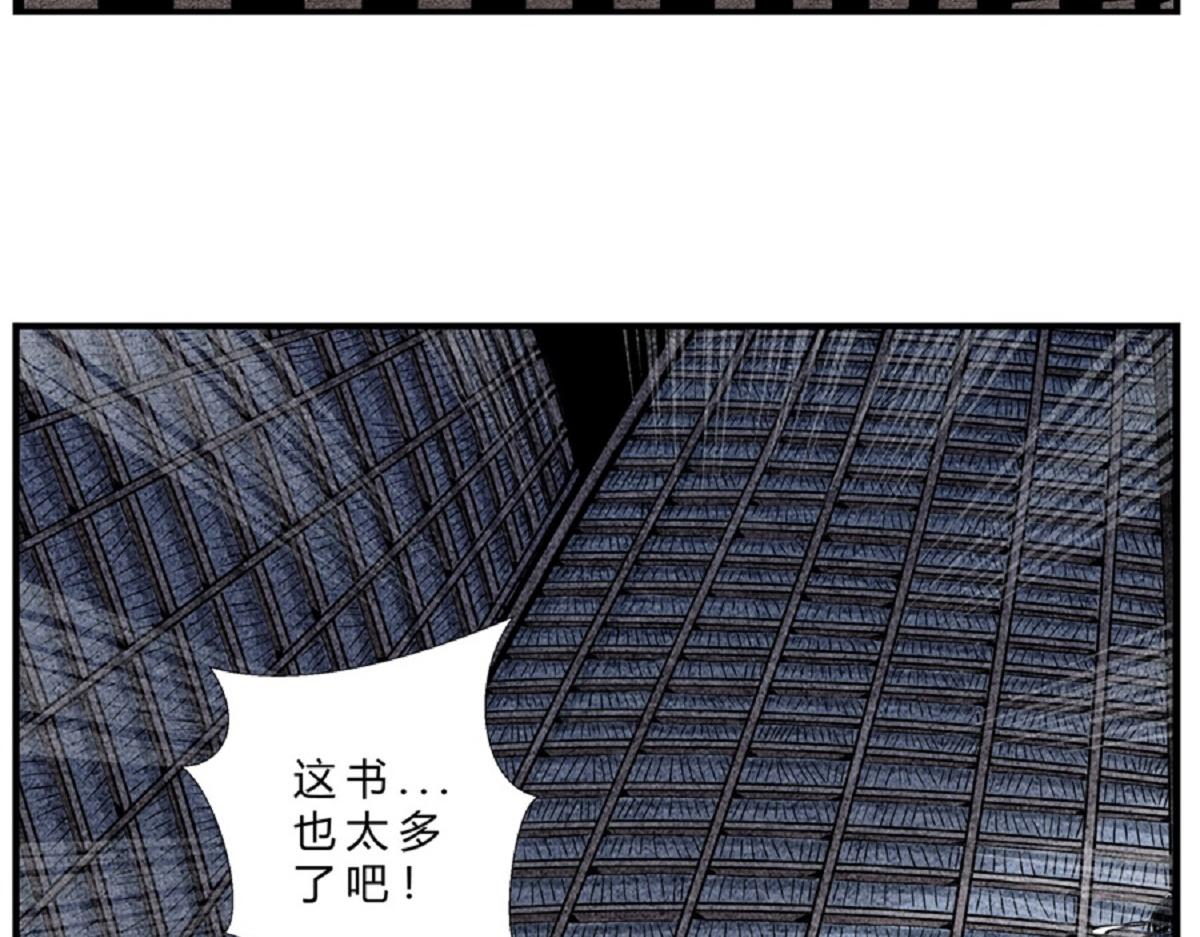 《一念逍遥这本修仙宝典不太对》第二十七话 最佳功法 第4页
