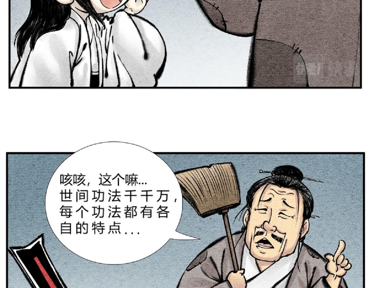 《一念逍遥这本修仙宝典不太对》第二十七话 最佳功法 第7页