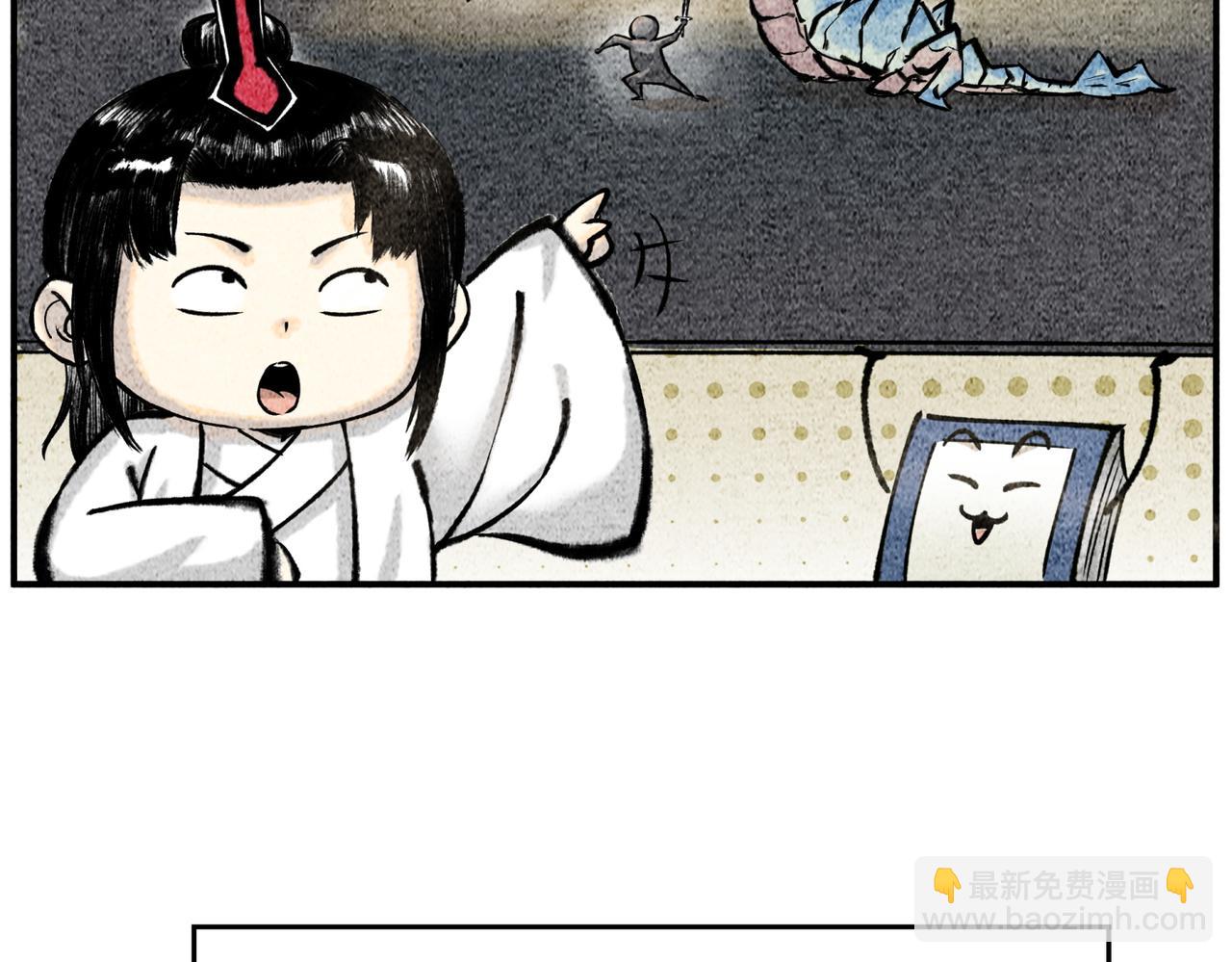 《一念逍遥这本修仙宝典不太对》第三十一话 揭幕仪式 第11页