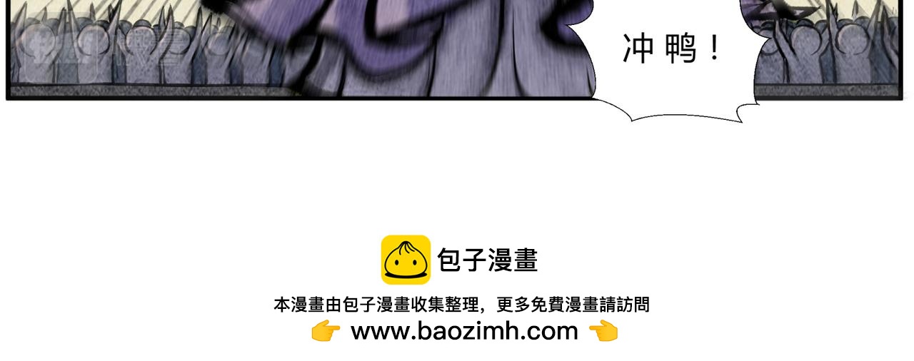 《一念逍遥这本修仙宝典不太对》第三十一话 揭幕仪式 第17页
