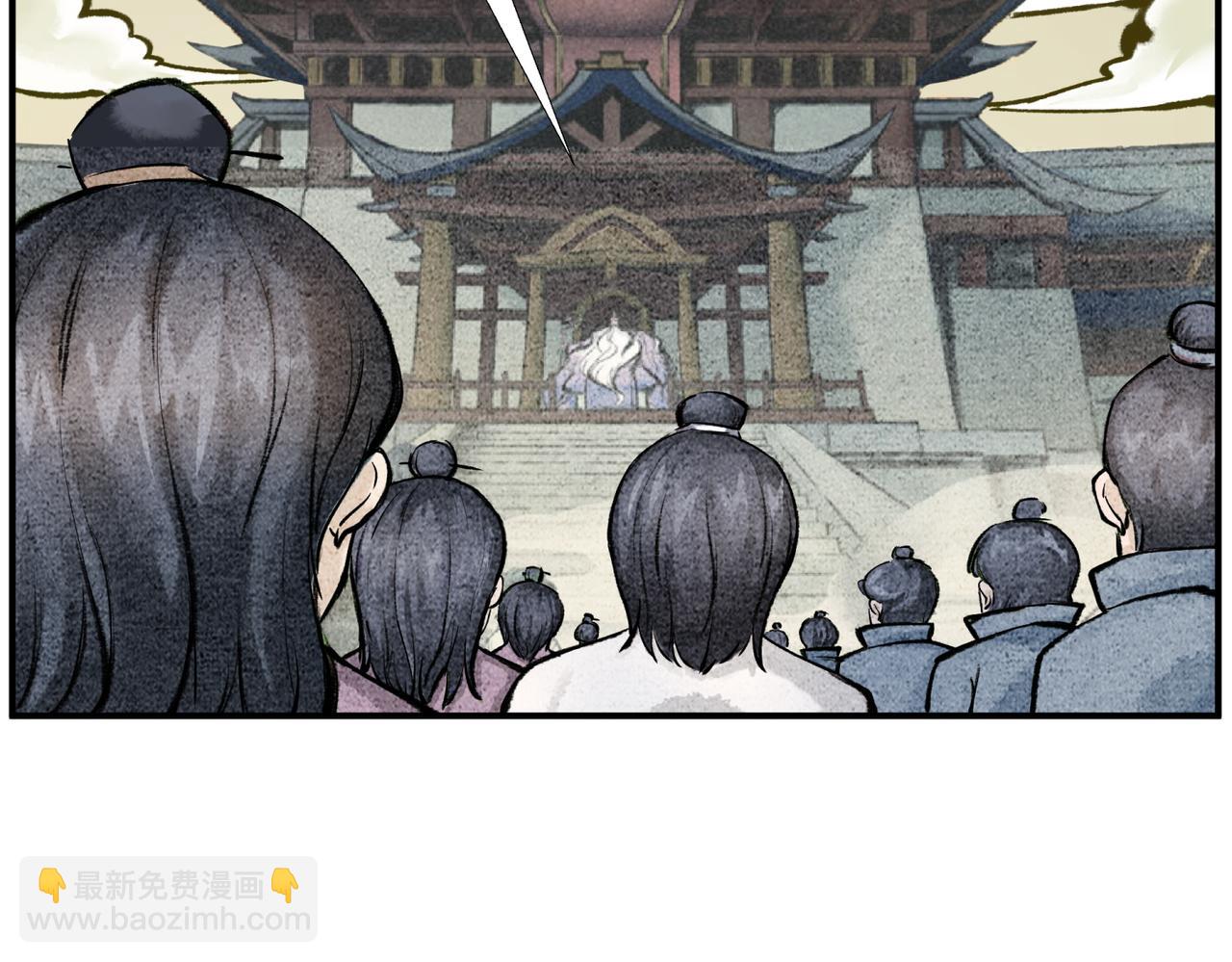 《一念逍遥这本修仙宝典不太对》第三十一话 揭幕仪式 第3页
