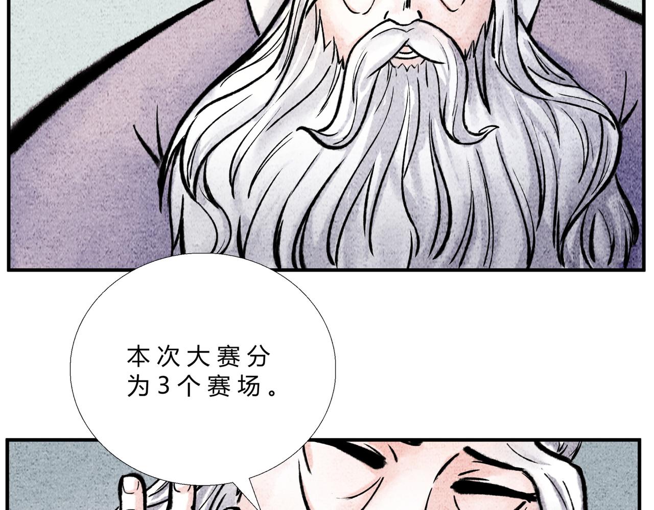 《一念逍遥这本修仙宝典不太对》第三十一话 揭幕仪式 第6页