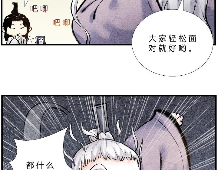 《一念逍遥这本修仙宝典不太对》第三十二话 赛前部署 第3页