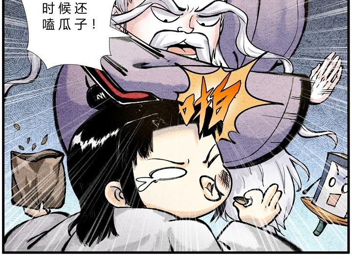 《一念逍遥这本修仙宝典不太对》第三十二话 赛前部署 第4页