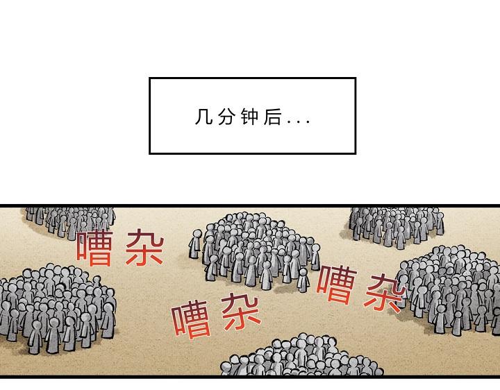 《一念逍遥这本修仙宝典不太对》第三十二话 赛前部署 第5页