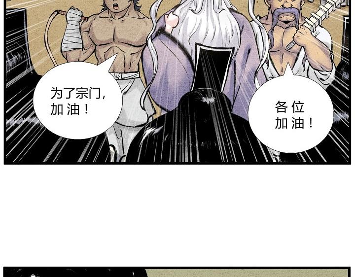 《一念逍遥这本修仙宝典不太对》第三十二话 赛前部署 第7页