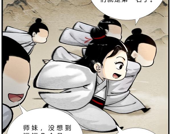 《一念逍遥这本修仙宝典不太对》第三十三话 宗门大战 第15页