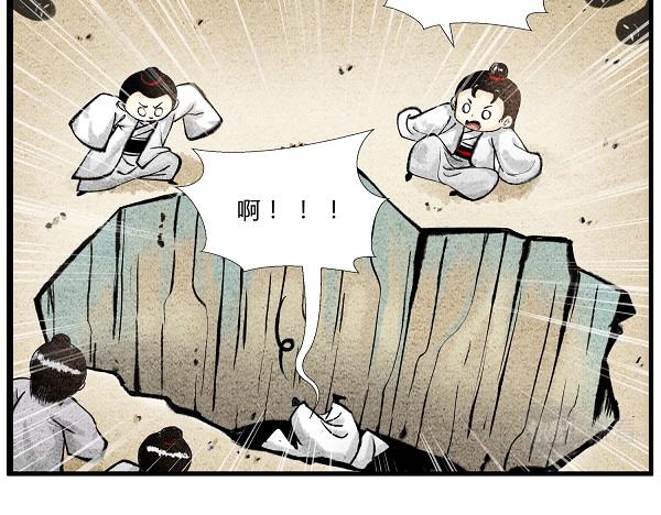 《一念逍遥这本修仙宝典不太对》第三十三话 宗门大战 第18页